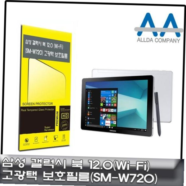액정보호필름 갤럭시 북 12.0 보호필름 Wi-Fi 고광택 (SM-W720)