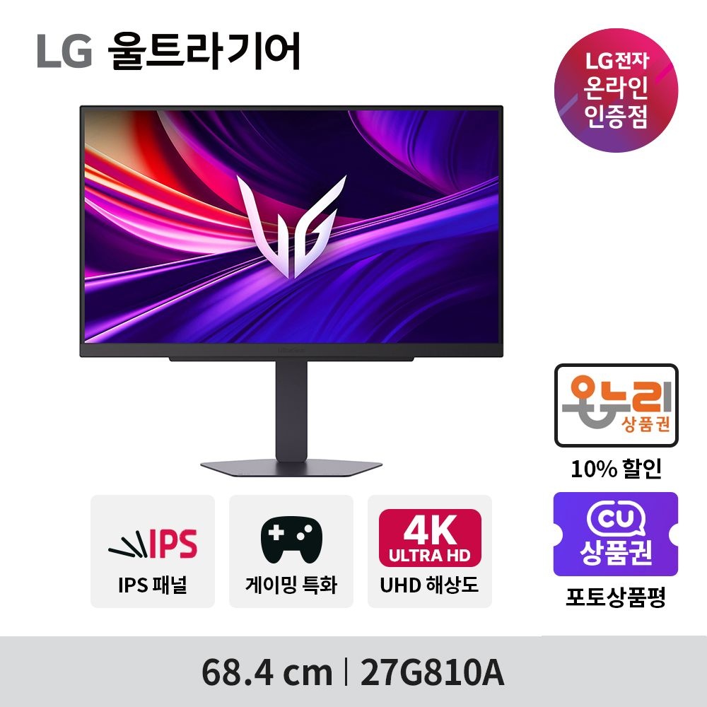 [온누리상품] LG전자 27G810A 68.4cm IPS UHD 360Hz HDMI2.1 울트라기어 게이밍 모니터
