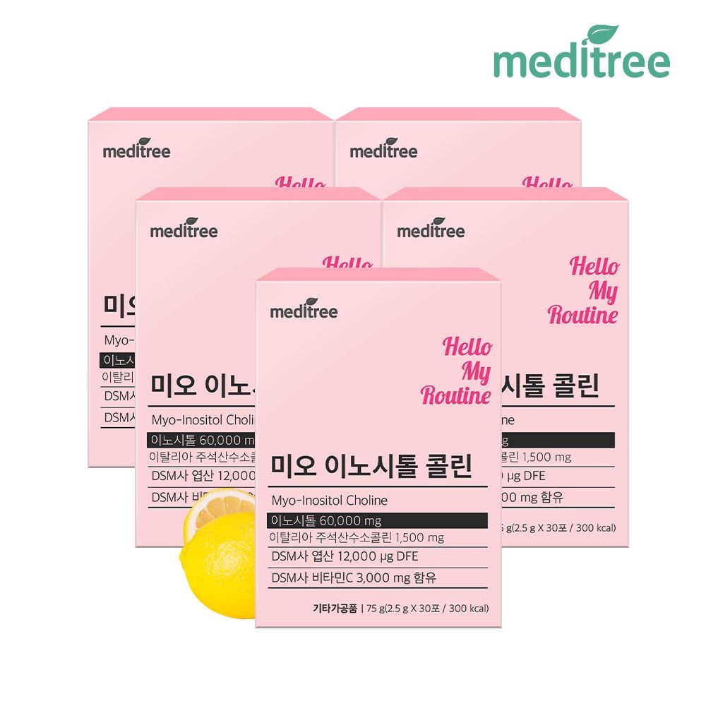 메디트리 미오 이노시톨 콜린 5박스 (150포)