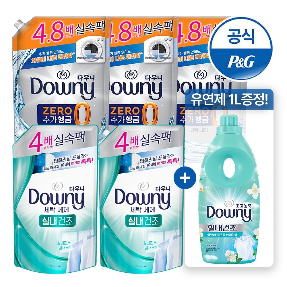 [다우니]다우니 세탁세제 리필 추가헹굼제로 1.4L 3개 / 실내건조 1.8L 2개 : 롯데ON