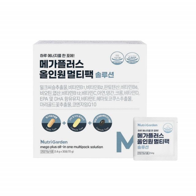 올인원 멀티팩 솔루션 메가플러스 밀크씨슬 비타민 루테인 알티지오메가3