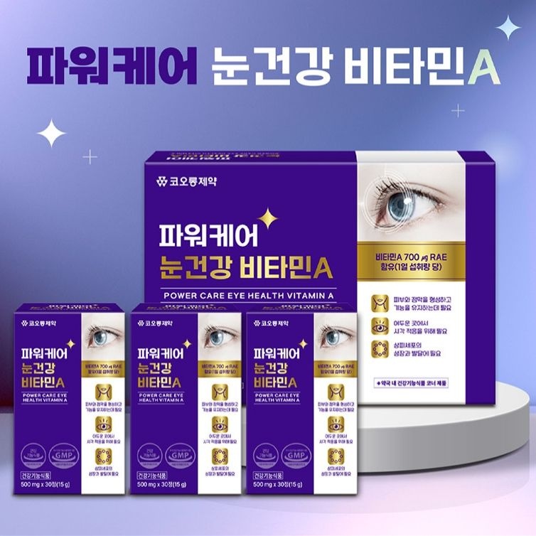 코오롱제약 [코오롱제약] 파워케어 눈건강 비타민A 500mg x 90정(3개월분)