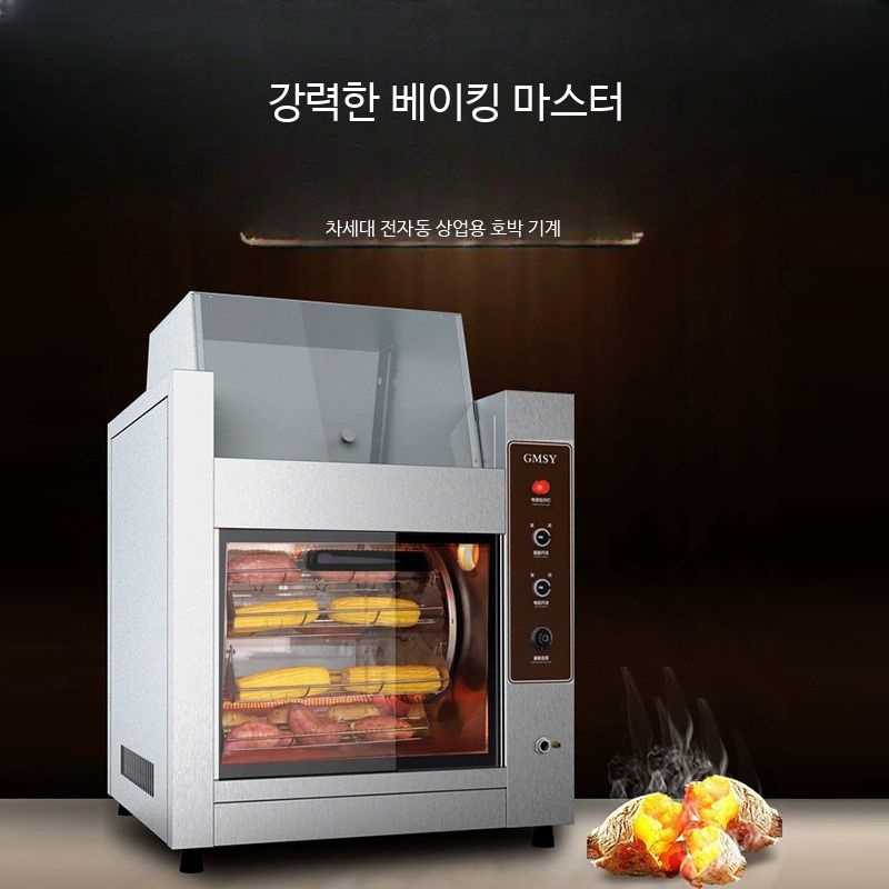 상업용 전기 오븐 가정용 추천 구운 고구마 기계 컨벡션 스팀 기능 미니오븐 제과제빵 용도 활용 베이킹 도구