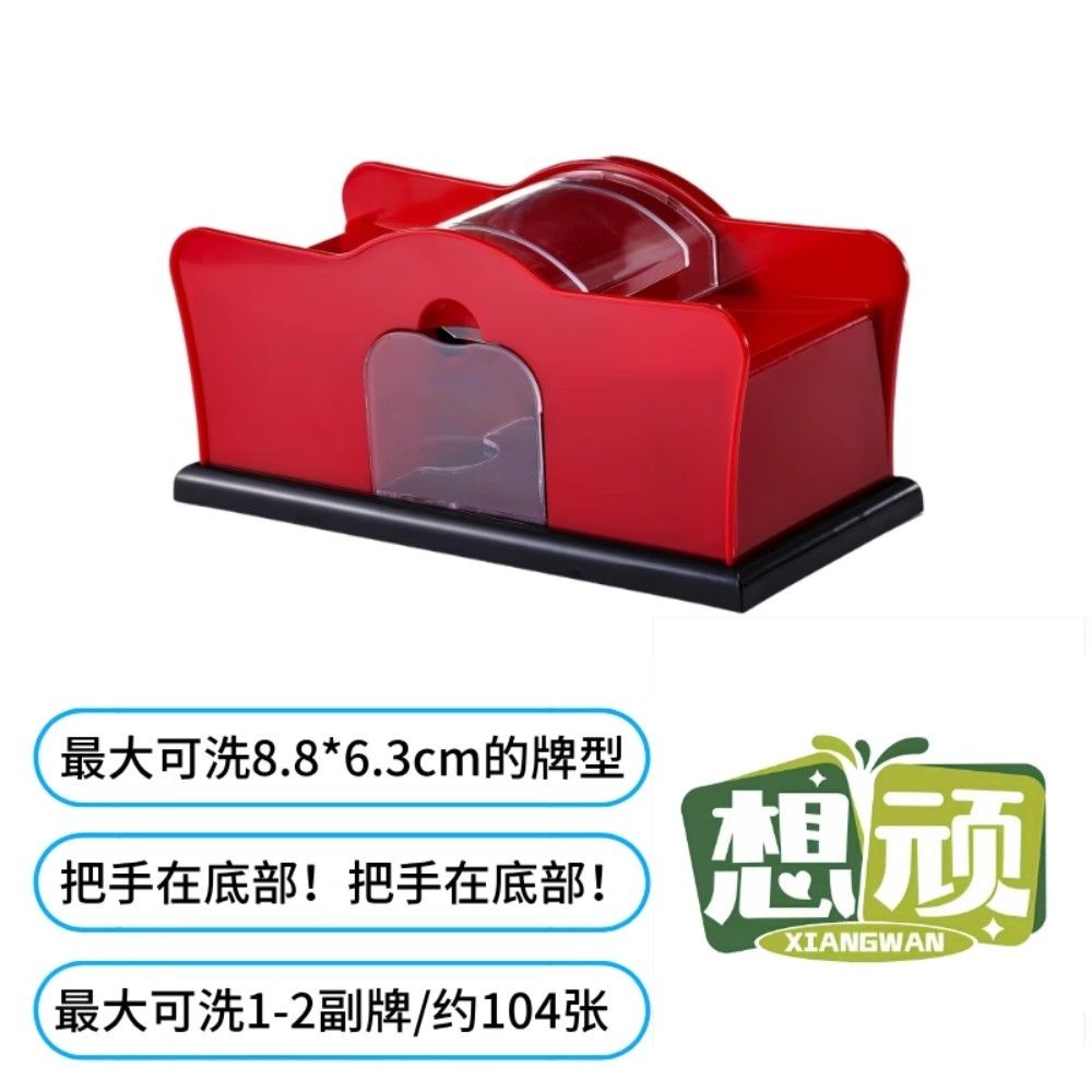 카드 게임 보드게임 자동 카드셔플 핸드셰이커 자동 부정행위 방지 티츄 원카드 홀덤 스컬킹 홀덤