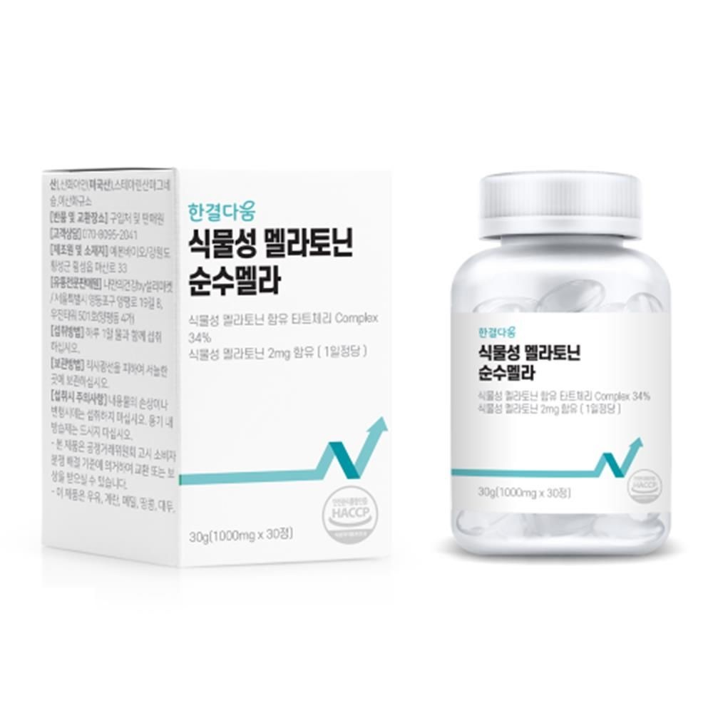 분노조절 불면증영양제 아빠우울증 빈맥 긴장 시선공포증 근육이완