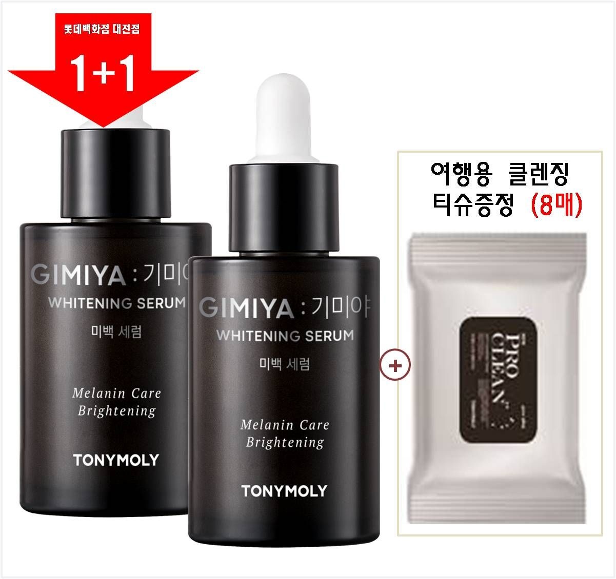 [롯데백화점] 토니모리 (1+1) 기미야 미백 세럼 (♥클렌징티슈 증정)_ 집중미백 LE1218588375