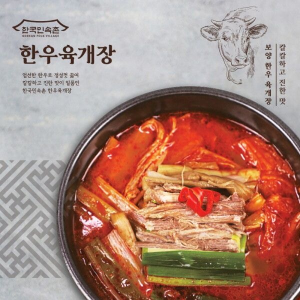 [한국민속촌] 소고기 해장국 옛날 전통 간편식 한우육개장 400g 4팩