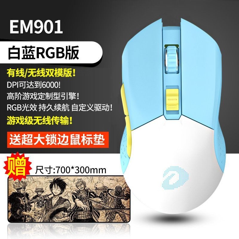 [해외] DAREU 유무선 게이밍 마우스 EM901X 충전독 핑크