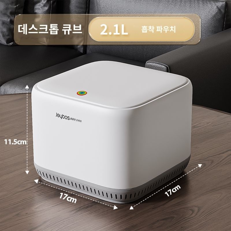 [해외] Jiahelper 데스크탑 쓰레기통 가정용 소형 쓰레기 보관함 침실 식탁 거실