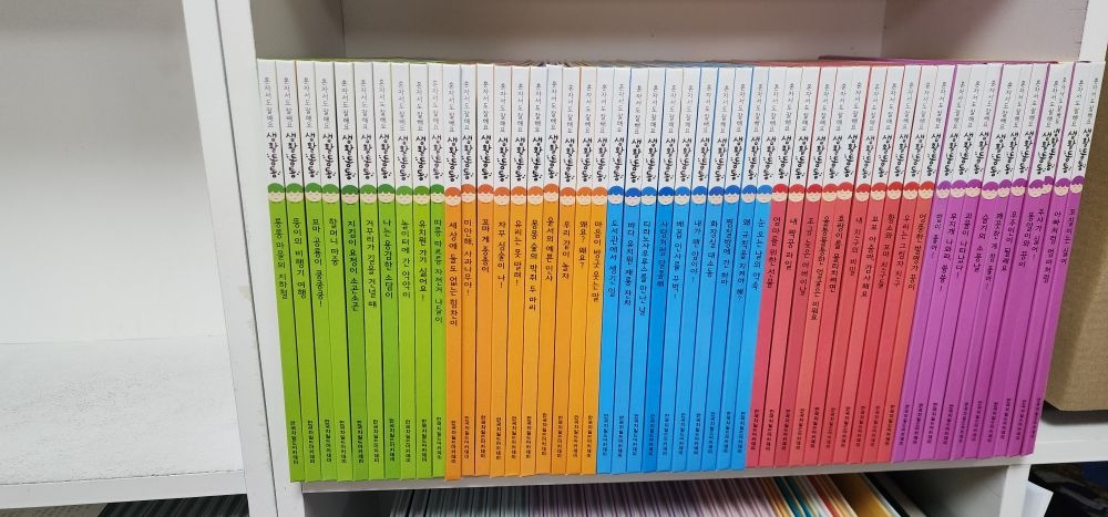 [개똥이네][중고]혼자서도 잘해요 생활통통(FD82)