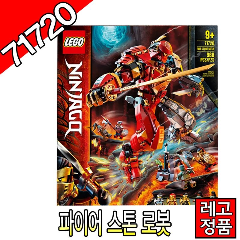 레고닌자고 파이어스톤로봇 71720 블럭 카이 레고코리아정품 조립완구  [대장동이]