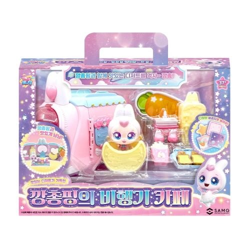 깡총핑의 비행기 카페