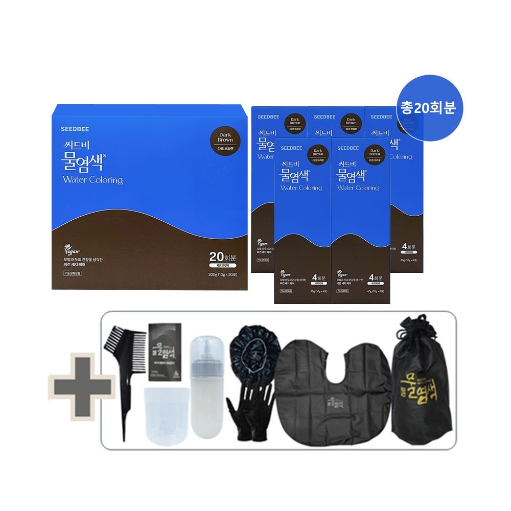 [오늘출발] 씨드비 물염색 시즌2 20회분+염색도구 비건 프리미엄 새치 염색약 싱글구성