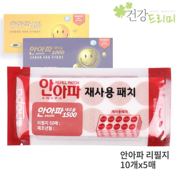 헬스안아파 안아파 네오듐1500 리필지 50매 재사용패치 자석파스리필