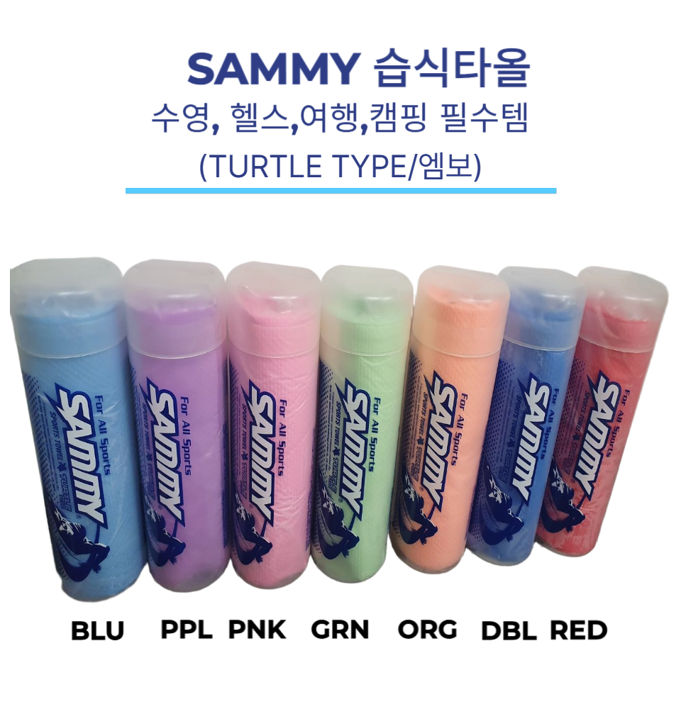 습식 스포츠타올 쎄미 타올 색상택1+아레나사은주머니