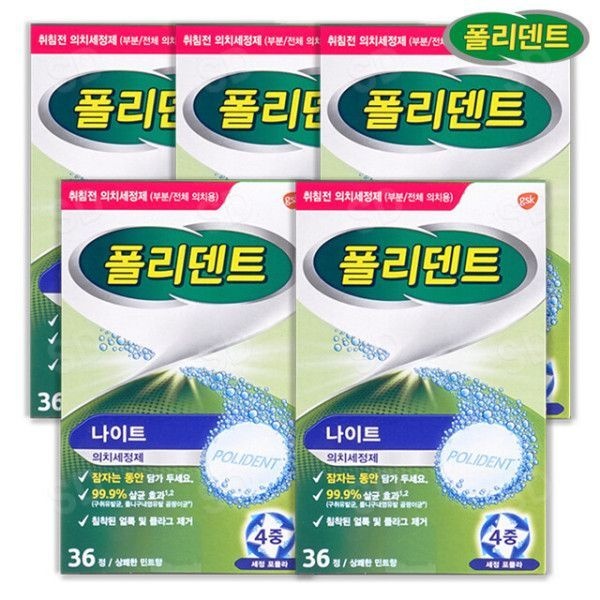 폴리덴트 취침전 틀니세정제 36정 5팩