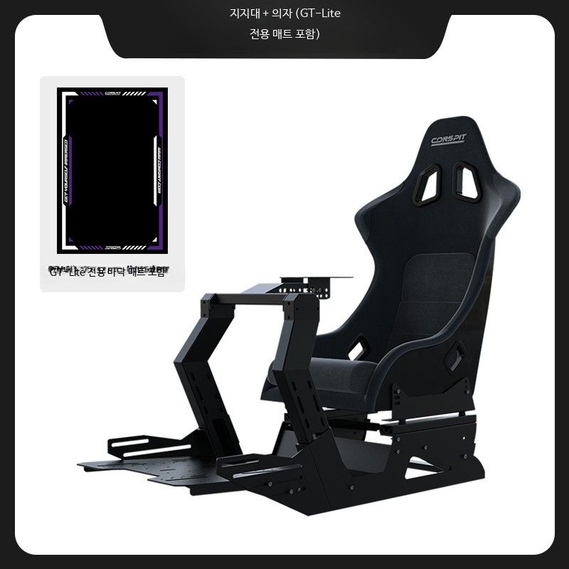 레이싱게임장비 레이싱휠거치대 접이식 레이싱시뮬레이터 PC PS4 PS5 호환 스탠드 로지텍G29