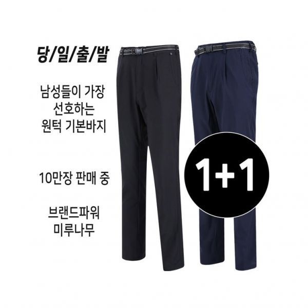 미루나무 미루나무 11 남자 봄 여름 가을 겨울 등산바지 등산복 작업복바지 쿨바지 남성등산바지 정비복 기획전