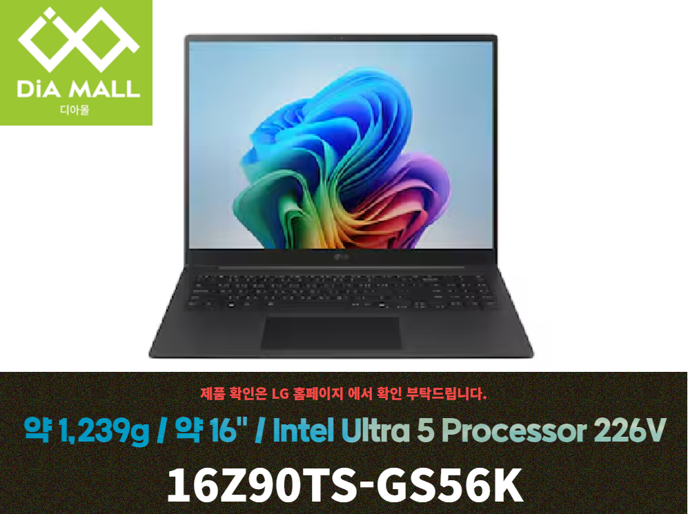LG전자 2025 그램 프로16   16Z90TS-GS56K  SSD 2TB교체+한컴밸류팩+무선마우스+파우치 KW