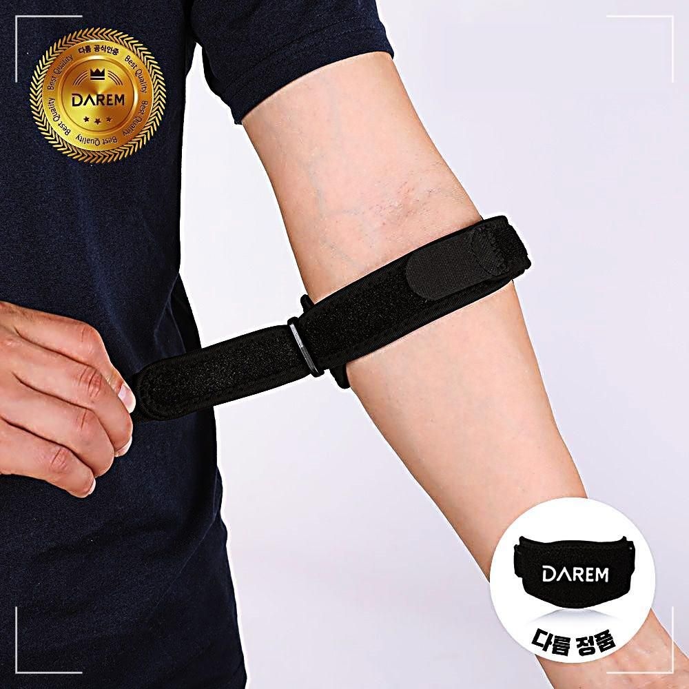 학교 아대 헬스 머슬 팔꿈치 테이핑 관공서 테니스 보호대 엘보 골프 심플