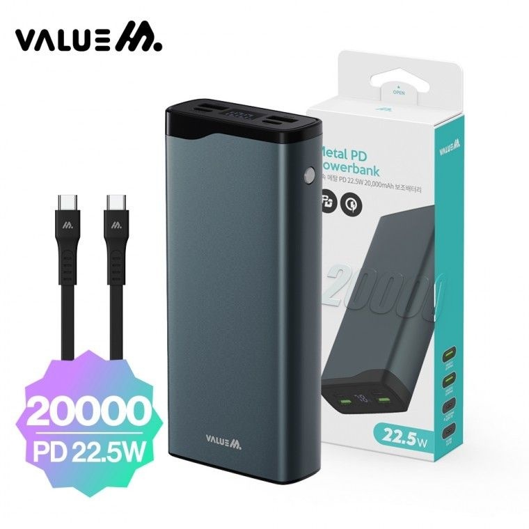 밸류엠 고속 메탈 PD 22.520000mAh 보조배터리 CtoC 케이블 3대 동시충전가능 다크그레이