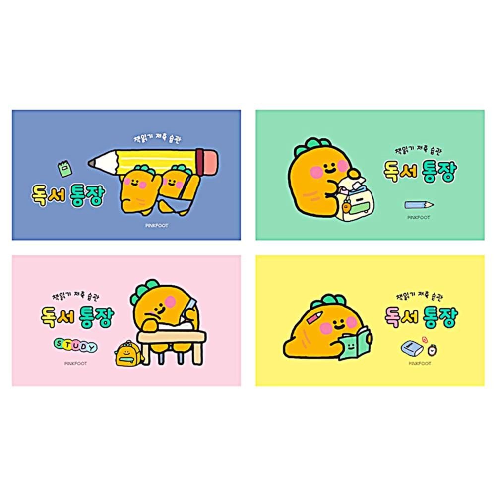 단체선물 관공서 독서통장16개 독서 판촉물 학교 독서기록장 당근 통장형수첩 기록장