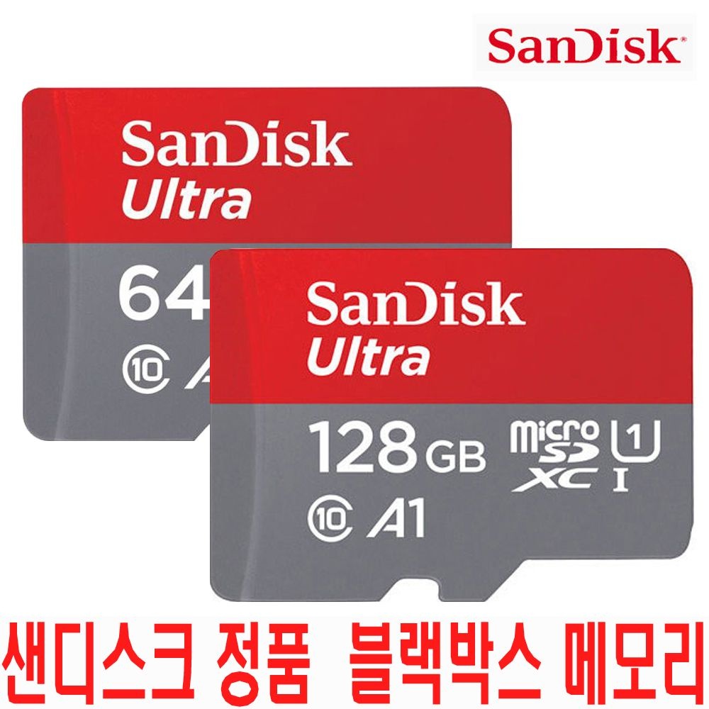 샌디스크 아이나비 QXD9000 미니 블랙박스 SD카드 메모리 64 128GB