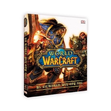 웅진북센리빙올 월드 오브 워크래프트 얼티밋 비주얼 가이드- 와우 백과사전