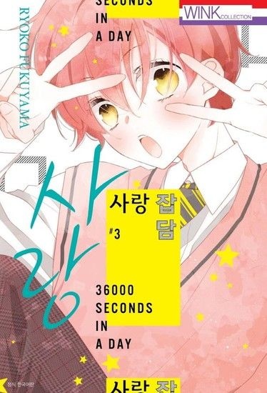 웅진북센리빙올 사랑 잡담 3