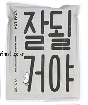 150g 핫팩 (1개) 손난로 메시지 주머니난로 군대 응원 안전한 긍정