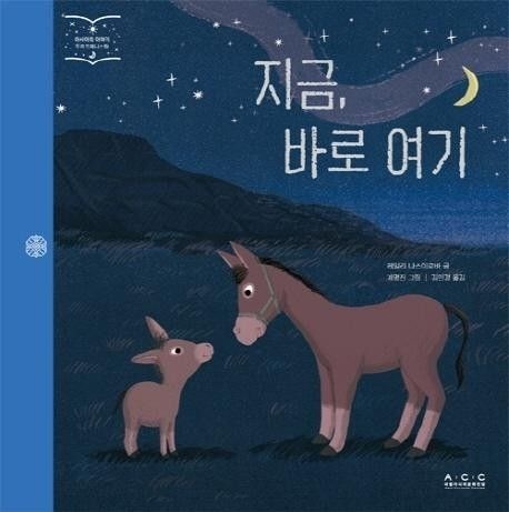 지금 바로 여기 - 아시아의 이야기 투르크메니스탄