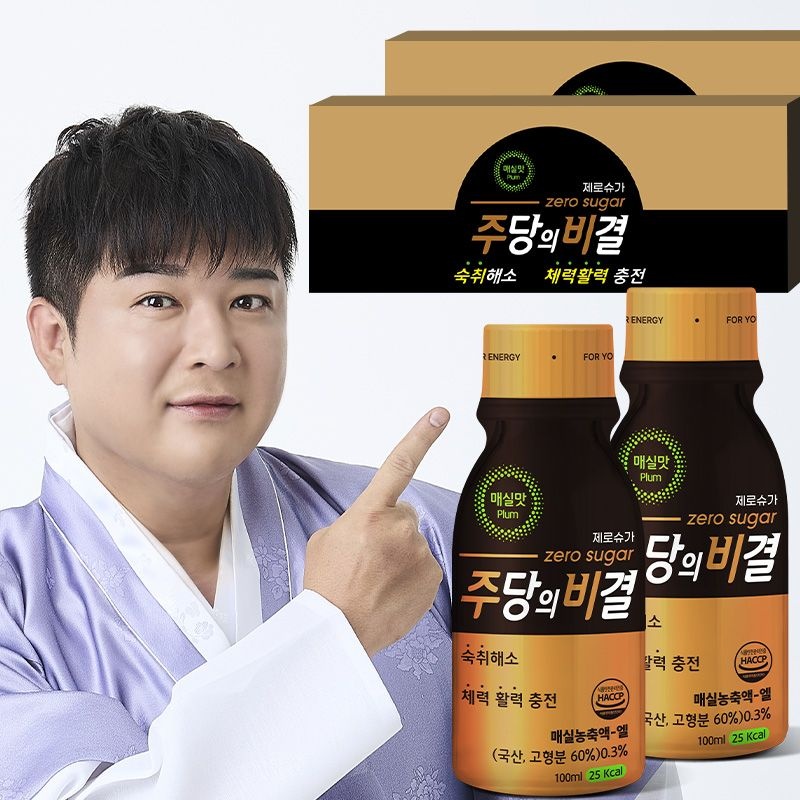 주당의비결 주당비 약국 숙취해소제 10병 x 2박스 술깨는약 숙취 해장음료 알콜분해