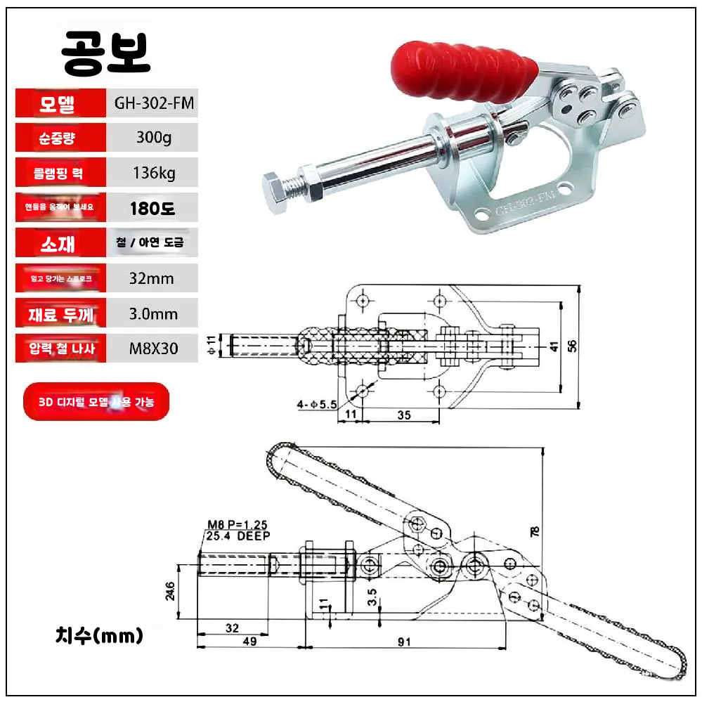 중국산 [해외] 클램프 고정 테이블톱 WDC 용접 GH-302-FM 프레스 DEMA 공구 목공 퀵그립