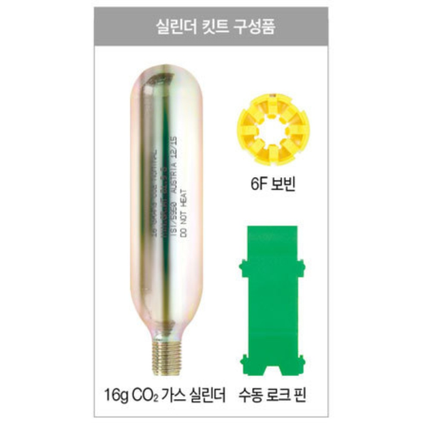 [케이엠지]해동 서든어택 실린더 키트