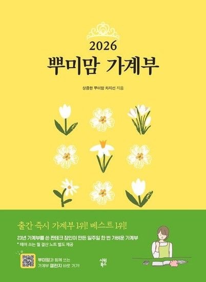 2026 뿌미맘 가계부