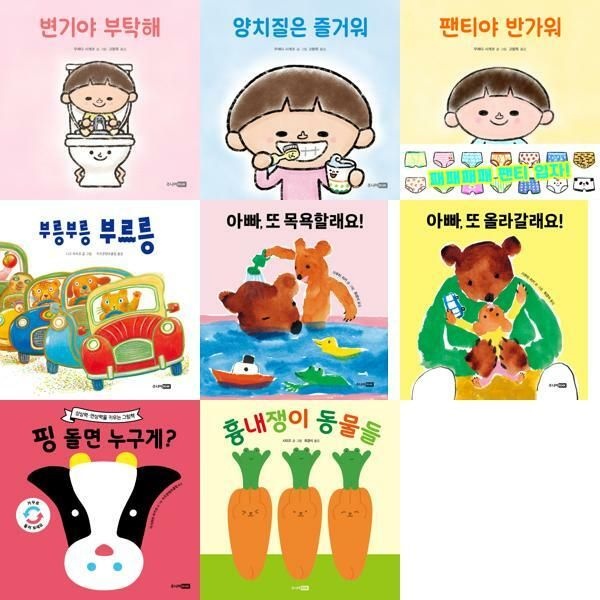 마이콜북스 (현대Hmall) [주니어RHK] 또또 아기그램책 세트 (전8권) .