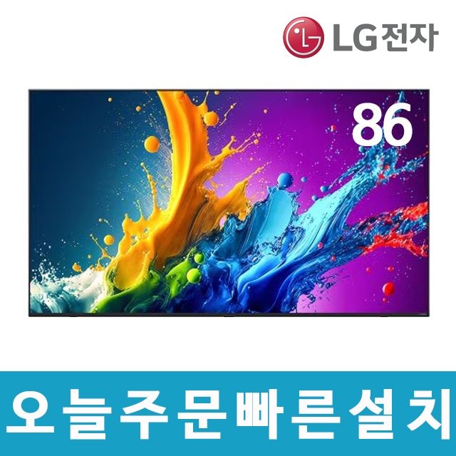 LG전자 86인치 LED 4K UHD 스마트 TV 86UQ8000