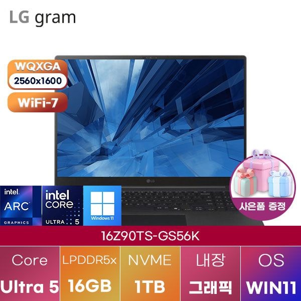 LG전자 LG 16Z90TS-GS56K Ultra5 Arc 130V 16GB 1TB WIN11 설치 학업용 대학생 노트북