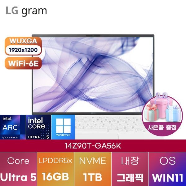 LG전자 LG 14Z90T-GA56K Ultra5 Arc 130T 16GB 1TB WIN 11 HOME 학업용 대학생 노트북