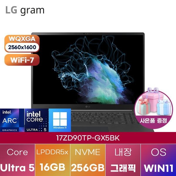 LG전자 LG 17ZD90TP-GX5BK Ultra5 Arc 130T 16GB 256GB WIN11 설치 학업용 대학생 노트북