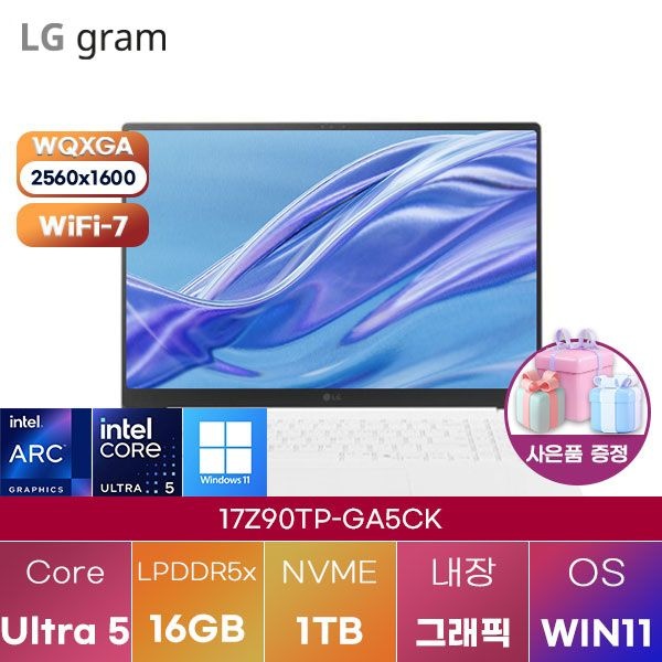 LG LG전자 LG 17Z90TP-GA5CK Ultra5 Arc 130T 16GB 1TB WIN 11 HOME 학업용 대학생 노트북