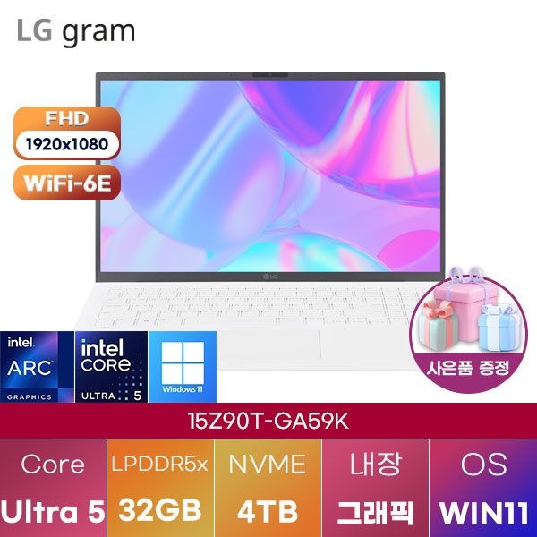 LG전자 LG 15Z90T-GA59K Ultra5 Arc 130T 32GB 4TB WIN 11 HOME 학업용 대학생 노트북
