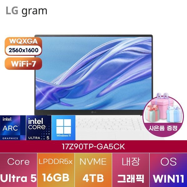 LG LG전자 LG 17Z90TP-GA5CK Ultra5 Arc 130T 16GB 4TB WIN 11 HOME 학업용 대학생 노트북