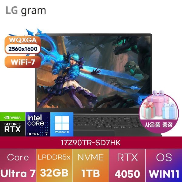 LG전자 LG 17Z90TR-SD7HK Ultra7 RTX4050 32GB 1TB WIN 11 HOME 고사양 게이밍 그래픽작업용 노트북