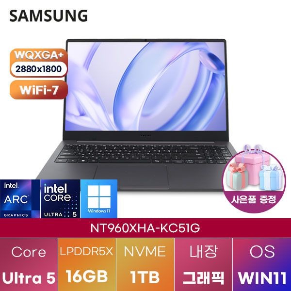 삼성제약헬스케어 삼성전자 NT960XHA-KC51G Ultra5 Arc 130V 16GB 1TB WIN 11 HOME 학업용 인강용 노트북