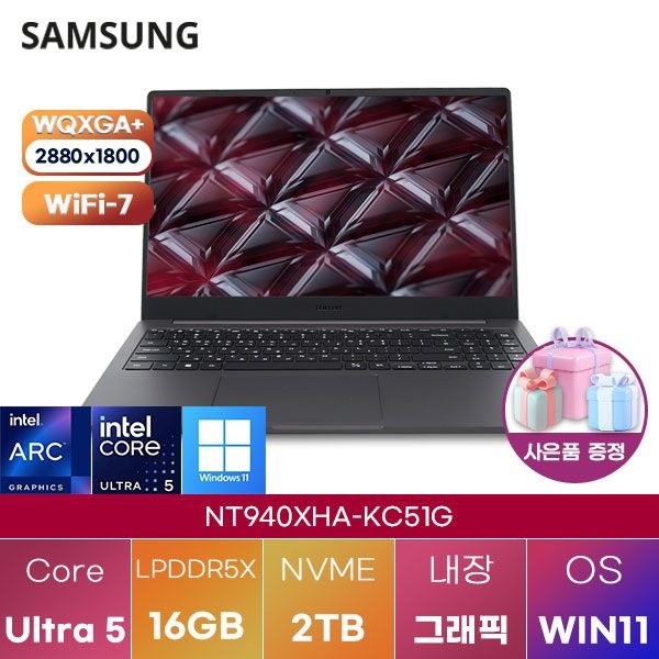 삼성제약헬스케어 삼성전자 NT940XHA-KC51G Ultra5 Arc 130V 16GB 2TB WIN 11 HOME 학업용 인강용 노트북