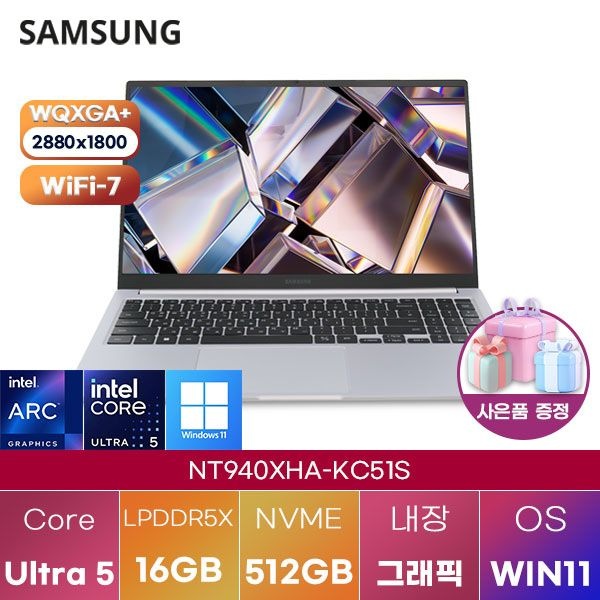 삼성제약헬스케어 삼성전자 NT940XHA-KC51S Ultra5 Arc 130V 16GB 512GB WIN 11 HOME 학업용 인강용 노트북