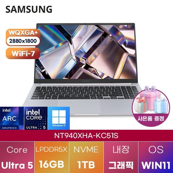 삼성제약헬스케어 삼성전자 NT940XHA-KC51S Ultra5 Arc 130V 16GB 1TB WIN 11 HOME 학업용 인강용 노트북