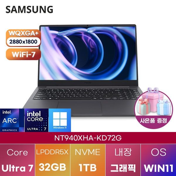 삼성제약헬스케어 삼성전자 NT940XHA-KD72G Ultra7 Arc 140V 32GB 1TB WIN 11 HOME 학업용 인강용 노트북