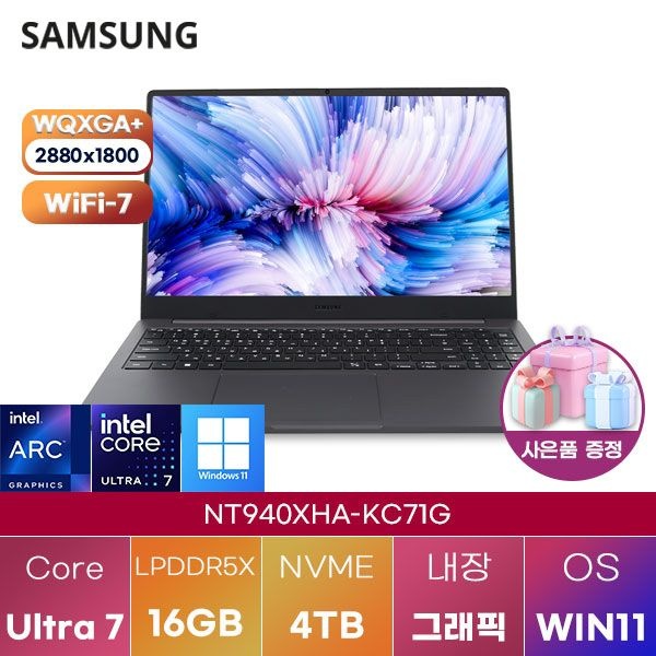 삼성제약헬스케어 삼성전자 NT940XHA-KC71G Ultra7 Arc 140V 16GB 4TB WIN 11 HOME 학업용 인강용 노트북